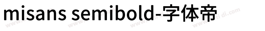 misans semibold字体转换